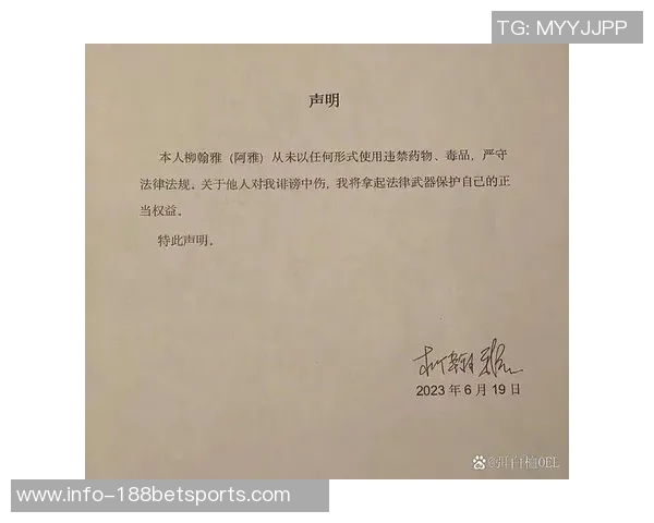 关于近期事件的官方声明及后续处理措施的说明