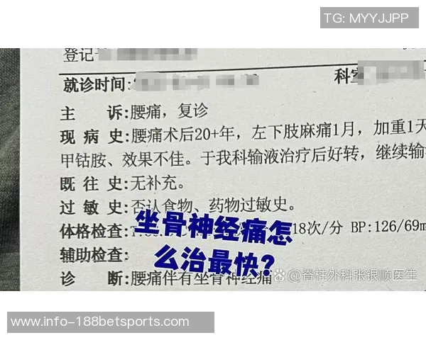 专家解读坐骨神经痛成因及治疗方法大多数患者可避免手术治疗