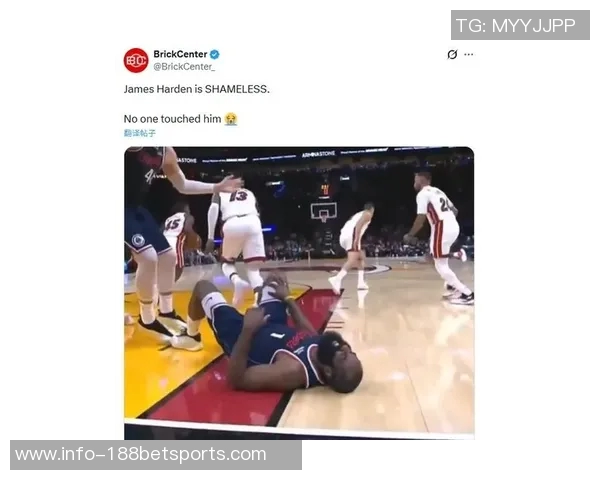 哈登遭遇痛苦倒地引发美媒调侃称其碰瓷行为实在无耻